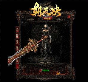 天龙八部私服架设日期